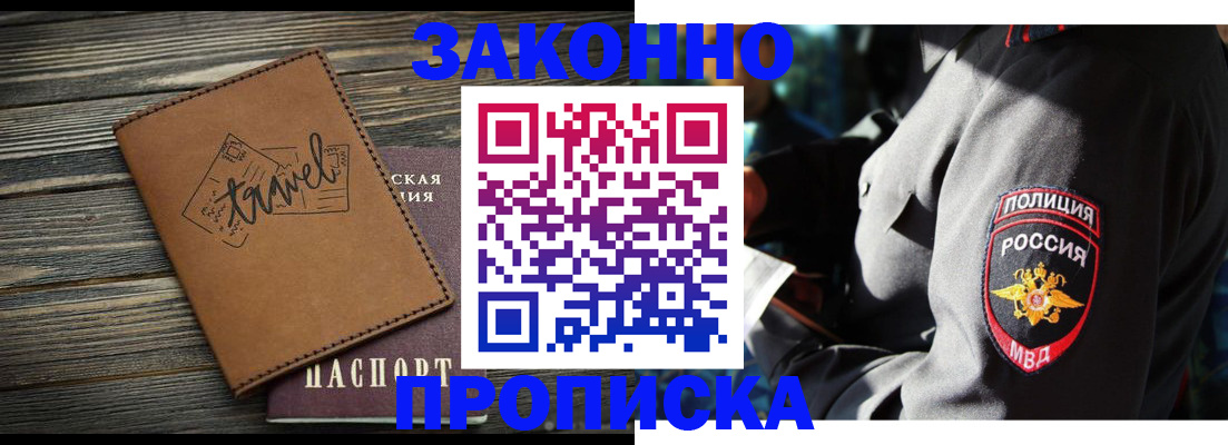 прописка в квартире в Чаплыгине