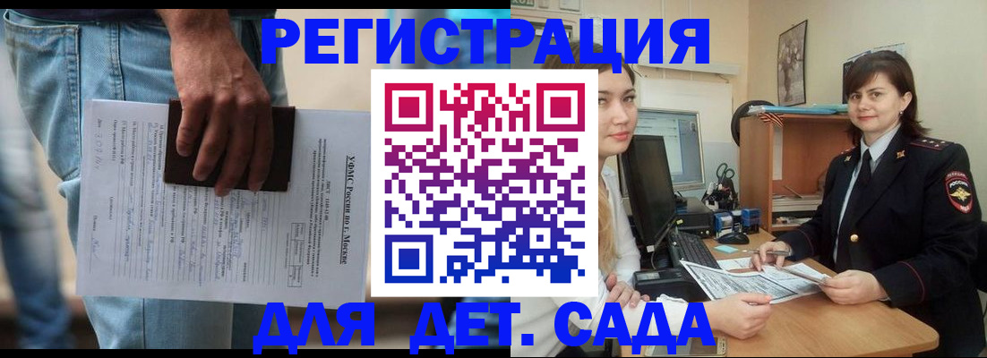 временная регистрация для школы в Чаплыгине