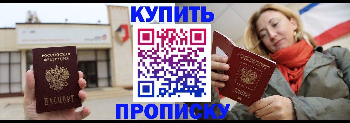 прописка 2025 в Чаплыгине